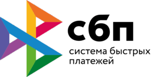 Система быстрых платежей (СБП)